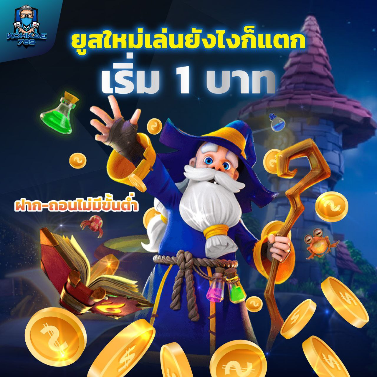 FUN88THAI เว็บตรงไม่ผ่านเอเย่นต์ แตกหนัก แตกโหด